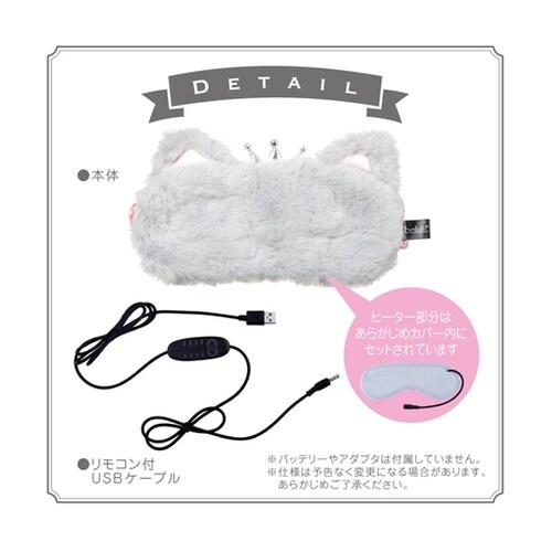 美ルル ふわもこホットアイマスク ねこ
