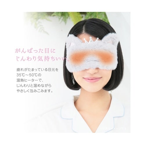 美ルル ふわもこホットアイマスク ねこ