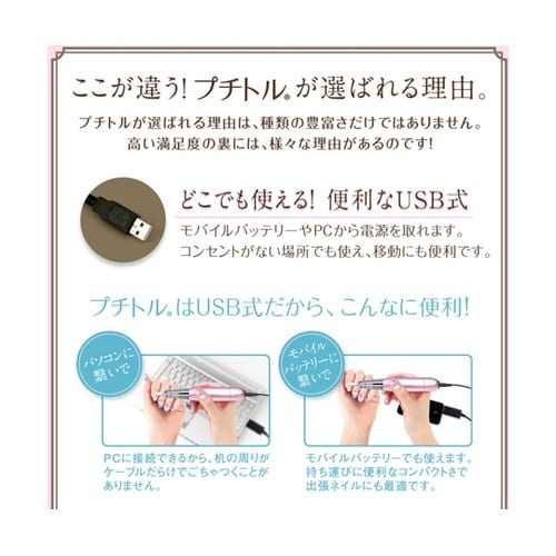 プチトル L ピンク KRD2001−P