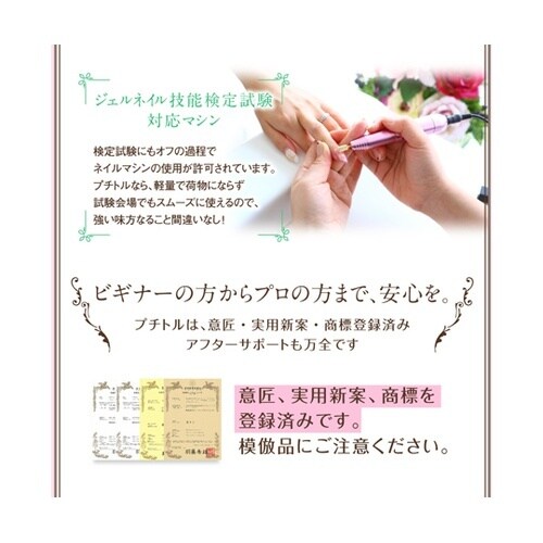 プチトル S ピンク KRD2002−P