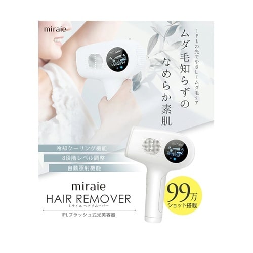 miraie ヘアリムーバー(99万発)