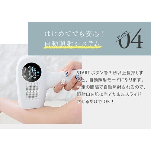 miraie ヘアリムーバー(99万発)