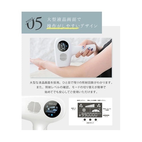 miraie ヘアリムーバー(99万発)