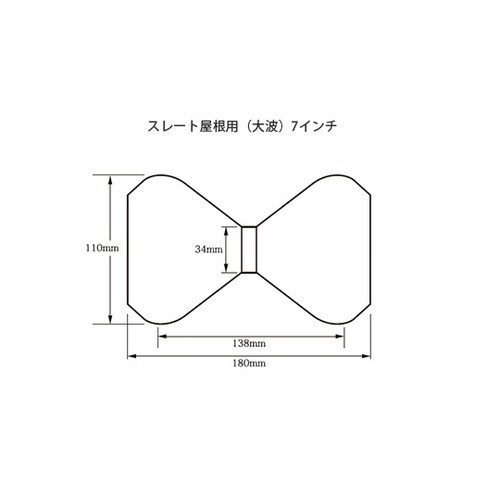 特殊ローラー スレート屋根用(大波) 7