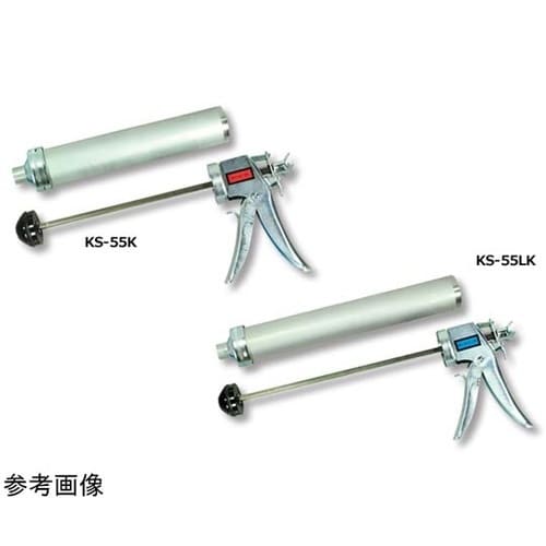 コーキングガン KS−55 K