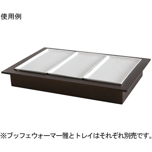 ブッフェウォーマー雅1/1 PA1075