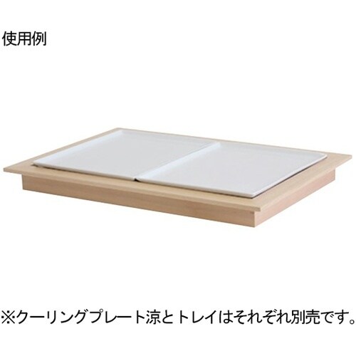 クーリングプレート涼1/1 CT100J