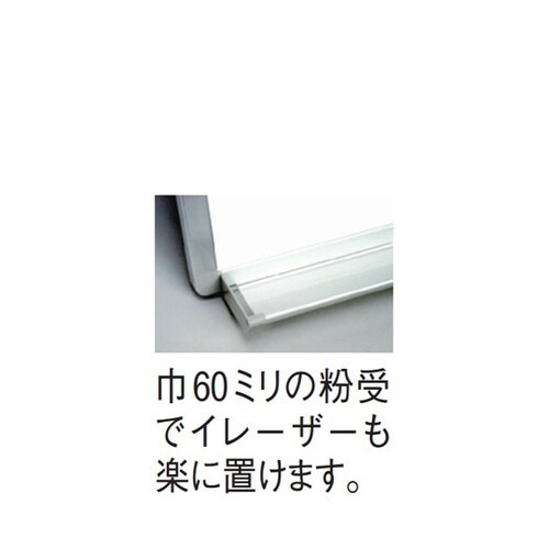 エフラ・ホワイトボード無地 900×60