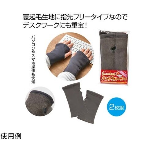ふかふか裏起毛 ハンドウォーマー 72双