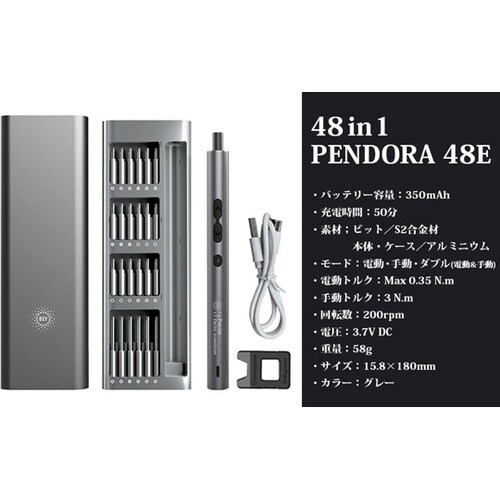 ペン型精密電動ドライバー pendora
