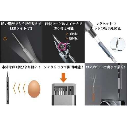 ペン型精密電動ドライバー pendora