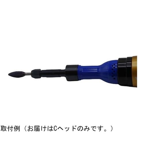 オールインワン エアツール Cヘッド単品