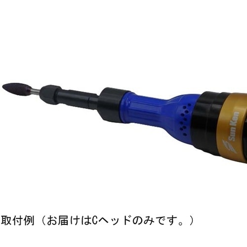 オールインワン エアツール Cヘッド単品