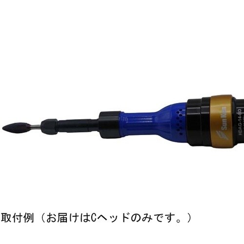 オールインワン エアツール Cヘッド単品