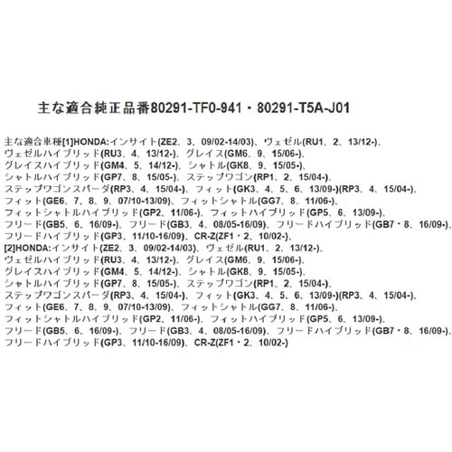 エアコンフィルター 高機能タイプ FP2