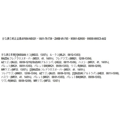 エアコンフィルター 高機能タイプ FP2