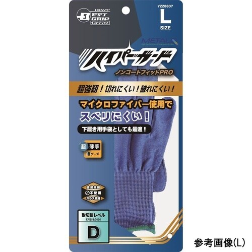 耐切創手袋ノンコートフィットPRO M