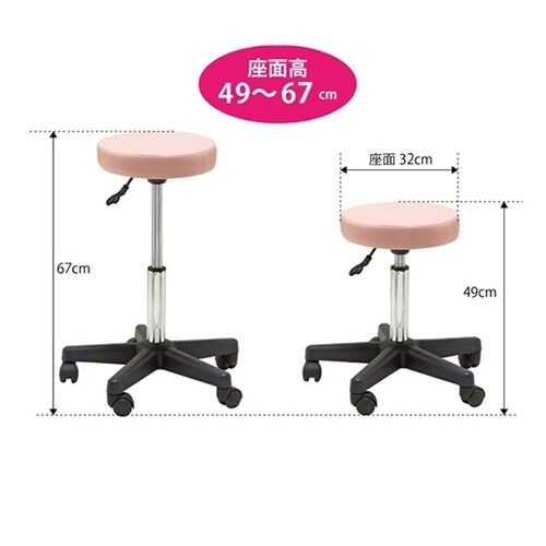 スツール ピンク FV−301−P