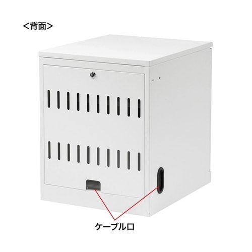 タブレット保管庫(10台収納) CAI−