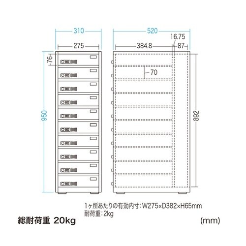 個別管理用タブレット保管庫(10台収納)