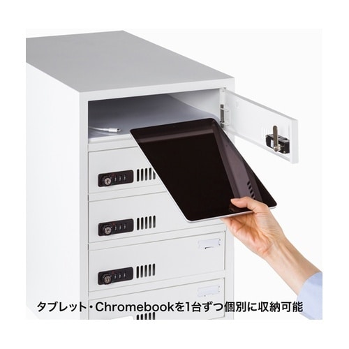 個別管理用タブレット保管庫(10台収納)