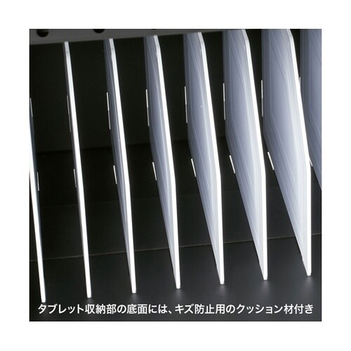 タブレット収納保管庫(22台収納) CA