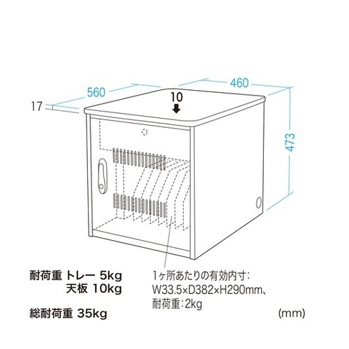 タブレット収納保管庫(10台収納) CA