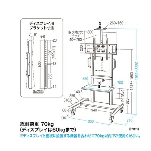 55ー75型対応手動昇降液晶ディスプレイ