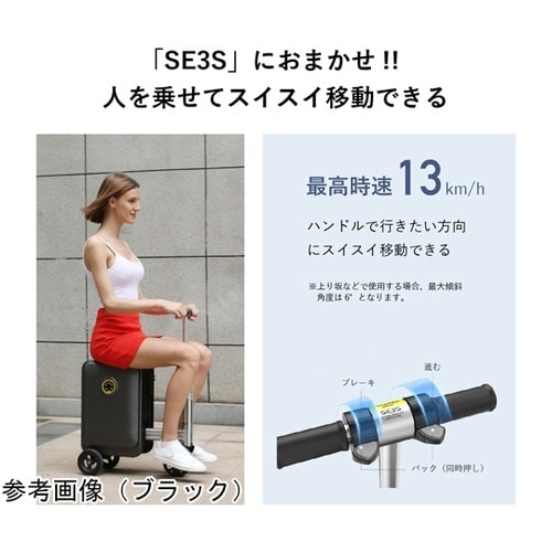 電動スーツケース シルバー SE3Sシル