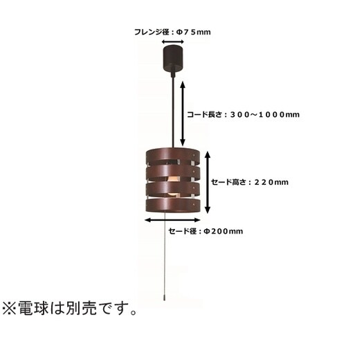 ペンダント HC−239P−1
