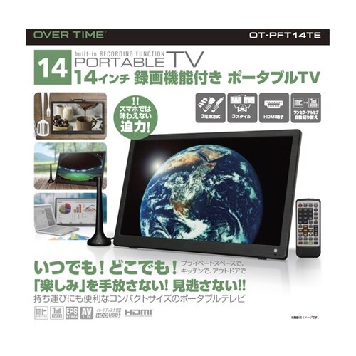 14インチポータブルTV OT−PFT1