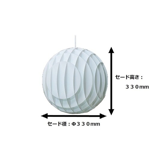 ペンダント φ330mm V995MLE