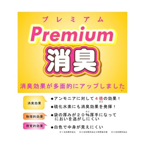 ウィズベビー プレミアム消臭 紙オムツ処