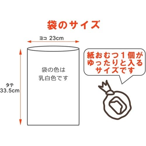 ウィズベビー プレミアム消臭 紙オムツ処