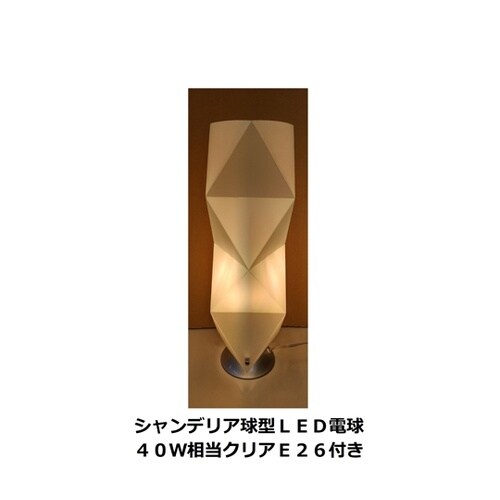 インテリアスタンド MA3004ZLE