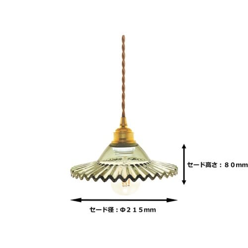 ペンダント φ215×80mm グリーン