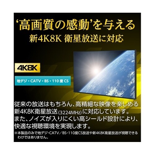 電源分離型利得切替式CS・BS・UHFブ