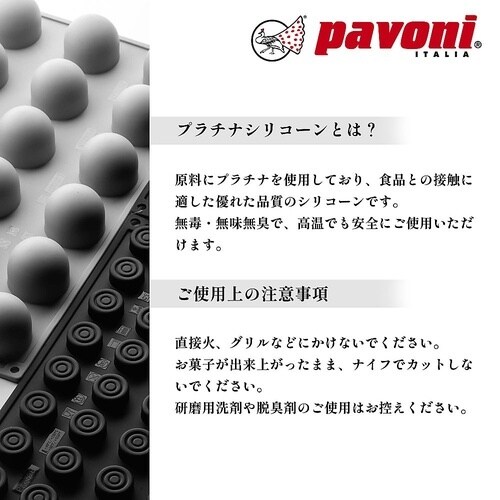パボフレックス 400×300mm セコ