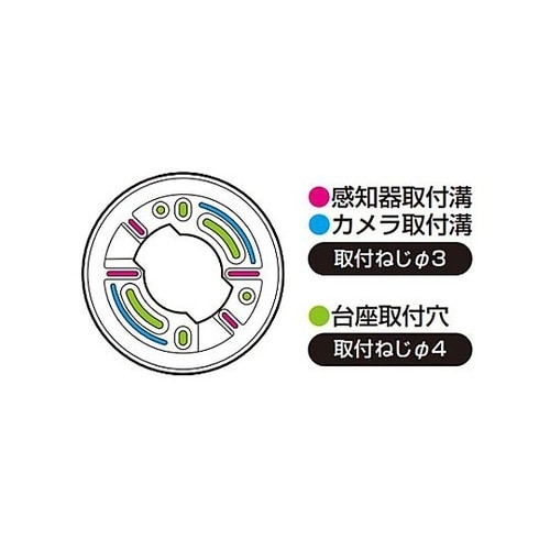 防犯カメラ・感知器兼用台座(モール用/白