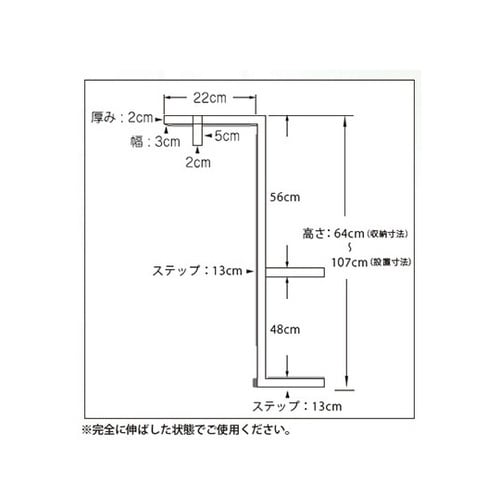 ロングステップ W