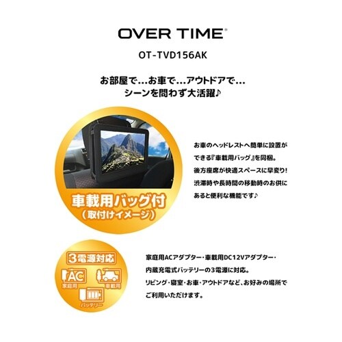 録画機能付き15.6インチフルセグポータ