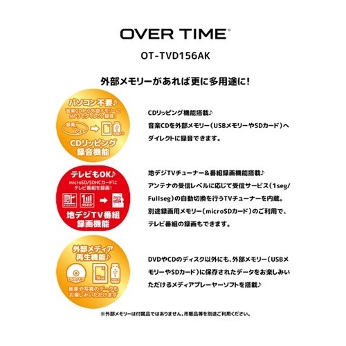 録画機能付き15.6インチフルセグポータ