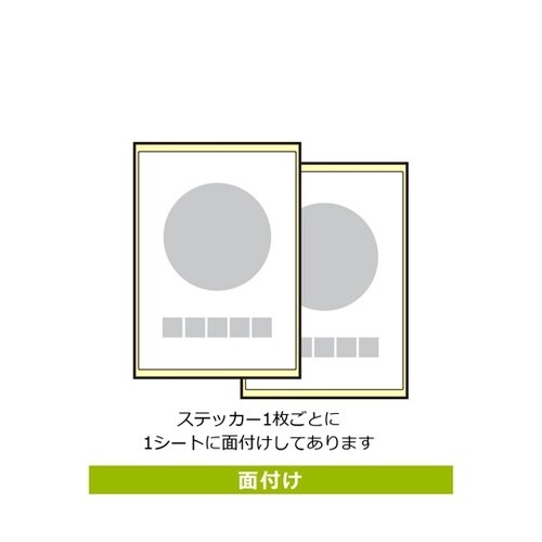 強粘ステッカー ペンキ塗りたて注意 20