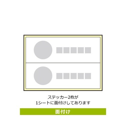 強粘ステッカー 作業主任者(記入式)1袋