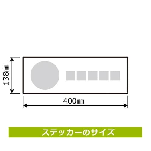 強粘ステッカー 消火器 下 138×40