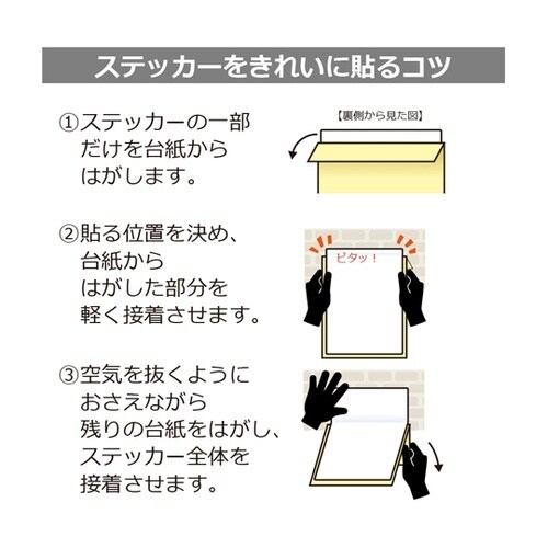 強粘ステッカー 安全帯をつけて 138×