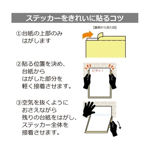 床用抗菌ステッカー 指差呼称 止まって