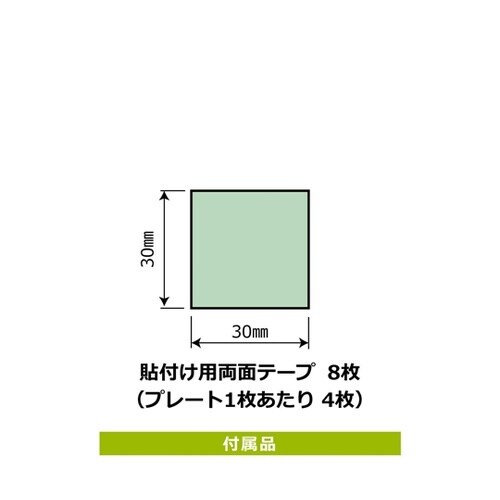 プレート 防火扉 ここに物を置かないでく