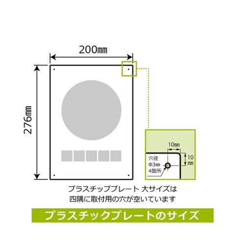 プレート 消火器 左 200×276mm
