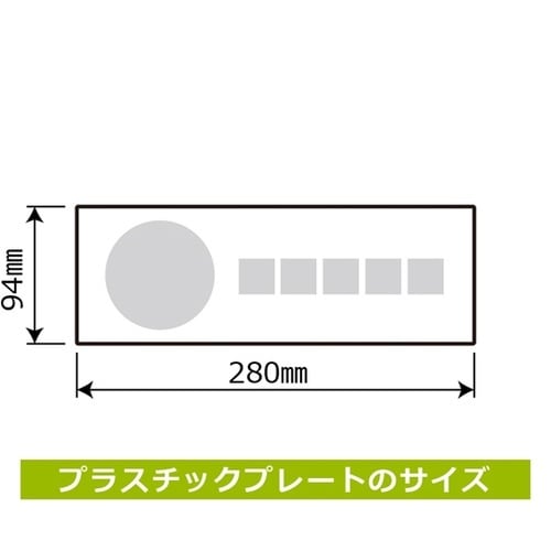 プレート 廊下に物を置かないで 94×2